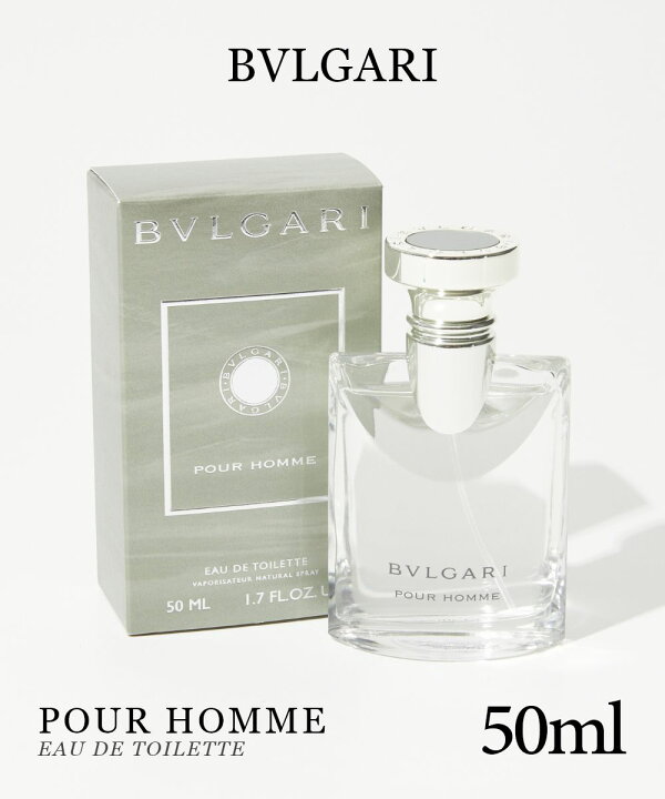 楽天市場】ブルガリ BVLGARI プールオム EDT 50ml オードトワレ メンズ 