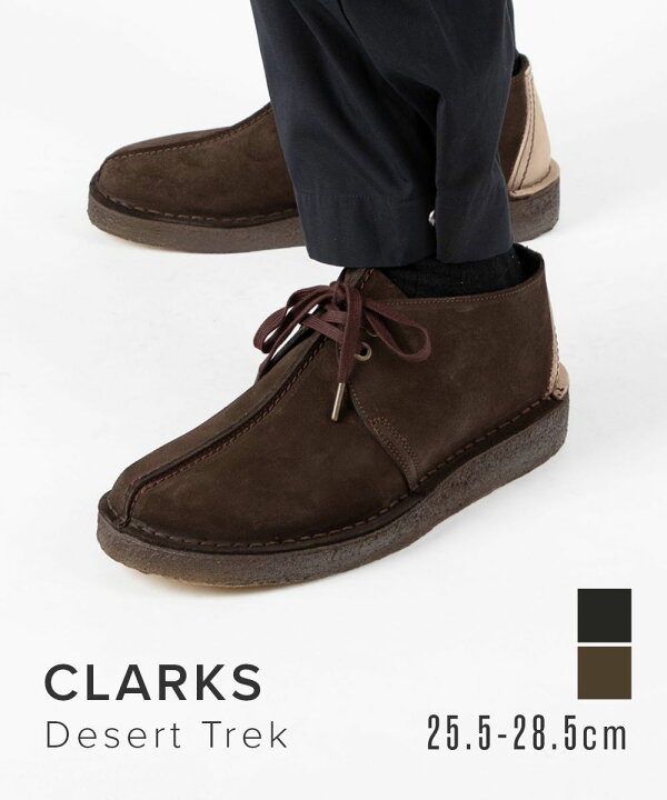 楽天市場】クラークス Clarks Desert Trek ブーツ メンズ シューズ 