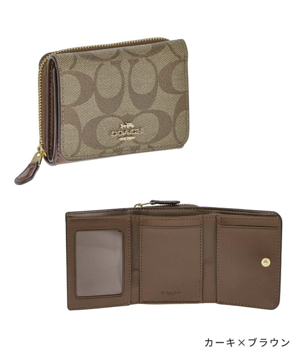 楽天市場】コーチ COACH 7331 三つ折り財布 レディース 財布 ミニ財布 