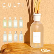 クルティ CULTI スタイルクラシック ディフューザー 500mL 【 エーアクア アラマーラ マーレミネラーレ …