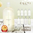 クルティ CULTI ディフューザー リフィル 1000mL【 エーアクア アラマーラ マーレミネラーレ メディテラネア テシュー…