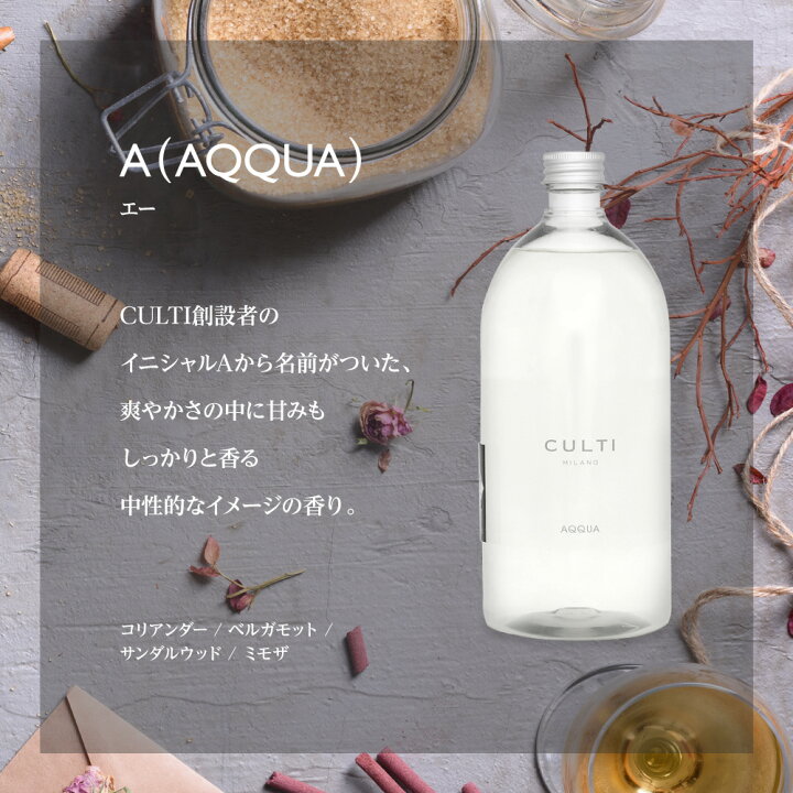 楽天市場】クルティ CULTI ディフューザー リフィル 1000mL 