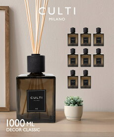 クルティ CULTI DECOR CLASSIC DIFFUSORE 1000mL デコールクラシック ディフューザー リードディフューザー ユニセックス ホーム＆グッズ