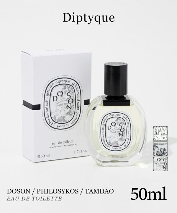 楽天市場】ディプティック Diptyque オードトワレ 50mL ユニセックス 