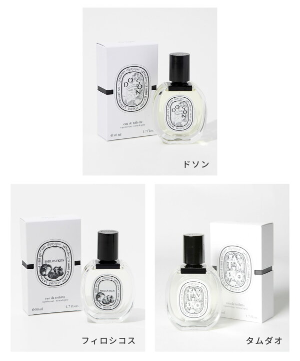 楽天市場】ディプティック Diptyque オードトワレ 50mL ユニセックス 