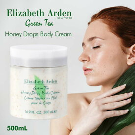 エリザベスアーデン グリーンティ ハニードロップス ボディクリーム 500mL【 ELIZABETH ARDEN GREEN TEA 緑茶の香り フレグランス ボディケア ボディミルク 保湿 ボディローション ギフト プレゼント 】