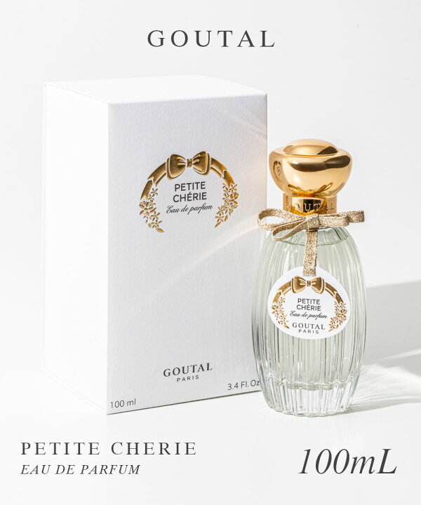 楽天市場】グタール GOUTAL プチシェリー EDP 100ml PETITE CHERIE 