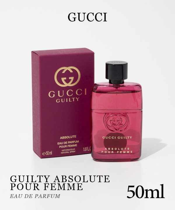 楽天市場】グッチ GUCCI ギルティ アブソリュート プールフェム EDP 