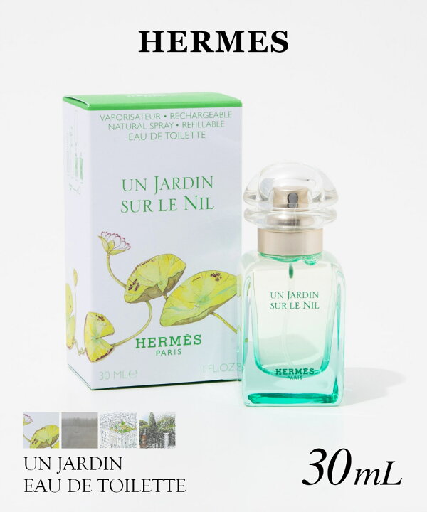 楽天市場】エルメス HERMES UN JARDIN ナイルの庭 李氏の庭 屋根の上の 