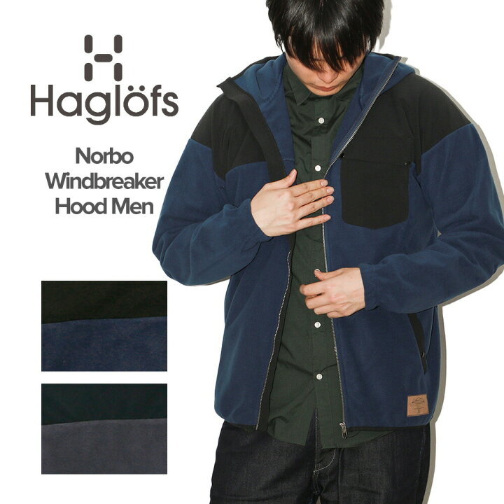 楽天市場 ホグロフス Haglofs Norbo Wind Breaker Hood ノルボ ウインドブレーカー フリース ジャケット メンズ アパレル パーカー ファッション アウトドア 登山 キャンプ ブランド スウェーデン 北欧 スウェット フード付き カジュアル Ublanc