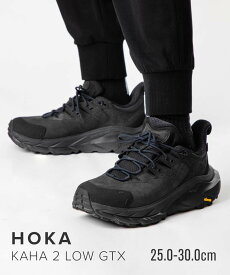 ホカオネオネ HOKA 1123190F スニーカー KAHA 2 LOW GTX メンズ シューズ カハ2 ロー ゴアテックス 防水 ハイキング トレイル アウトドア 登山 カジュアル トレッキングシューズ クッション 運動 靴 ブラック 25.0〜28.5cm