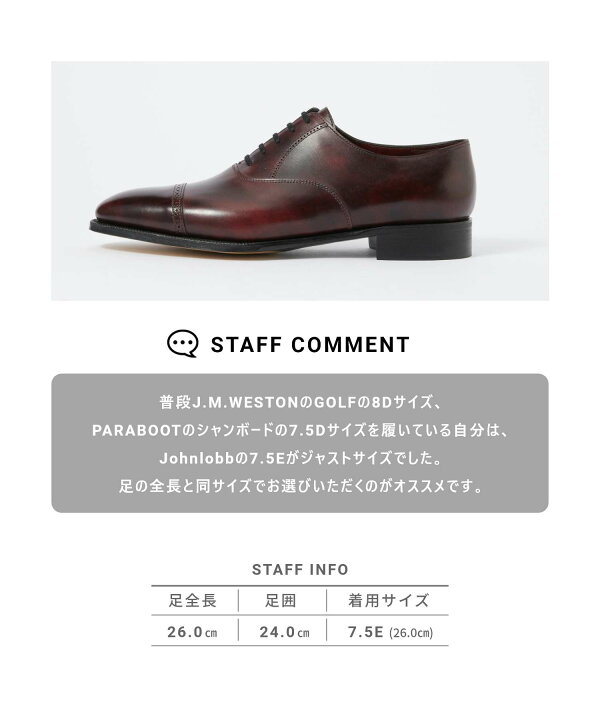 楽天市場】ジョンロブ JOHN LOBB 506180L ビジネスシューズ PHILIP II 