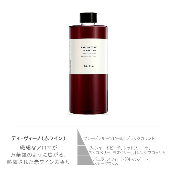 正規逆輸入品 ラボラトリオ LABORATORIO オルファティーボ ディフューザー ディ ヴィーノ 500mlLABORATORIO ルームフレグランス 香水 フレグランス ギフト プレゼント 誕生日 fucoa.cl 正規逆輸入品 ラボラトリオ LABORATORIO オルファティーボ ディフューザー ディ ヴィーノ 500mlLABORATORIO ルームフレグランス 香水 フレグランス ギフト プレゼント 誕生日 fucoa.cl