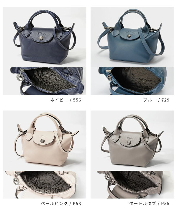 楽天市場】ロンシャン LONGCHAMP 10147 757 ハンドバッグ ル プリ  