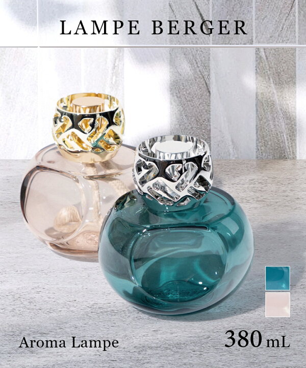 楽天市場】ランプベルジェ LAMPE BERGER 4746 4745 ランプ アロマ 