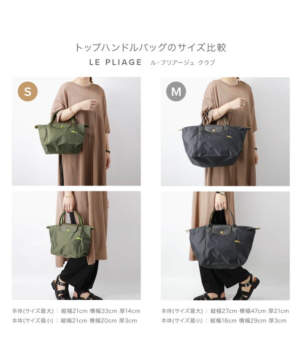 楽天市場】ロンシャン LONGCHAMP ル プリアージュ クラブ Sサイズ 1621  
