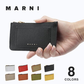 マルニ MARNI カードケース レディース 小物 ミニ財布 レザー ウォレット プレゼント ギフト ブラック、ライトベージュ、ベージュ、グリーン、ブラック、ホワイト、イエロー、レッド、オレンジ PFMO0025U0LV520