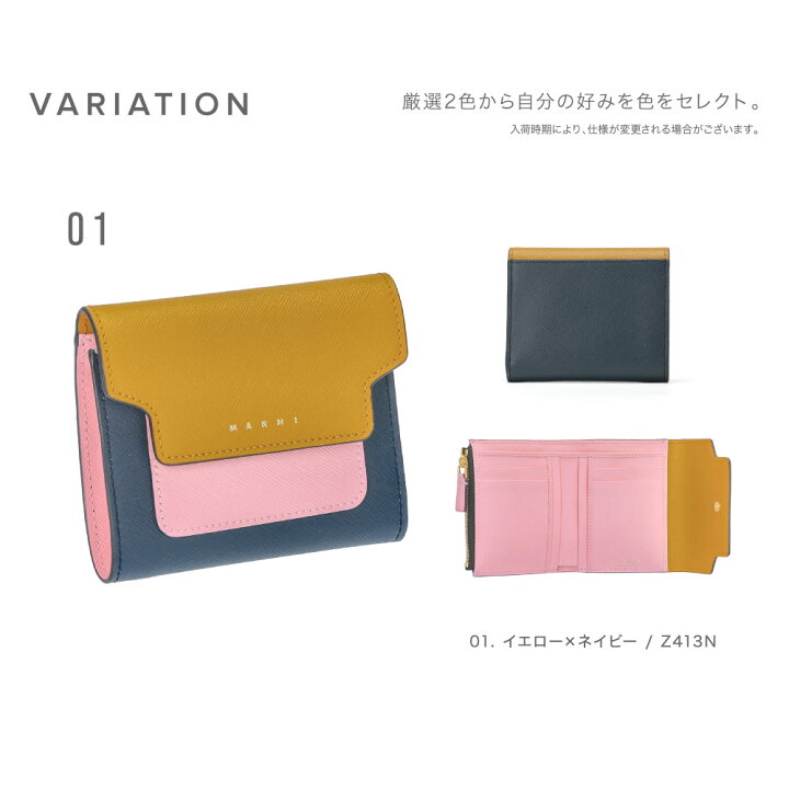 楽天市場】マルニ MARNI 三つ折り財布 レディース 財布 折財布 ミニ 