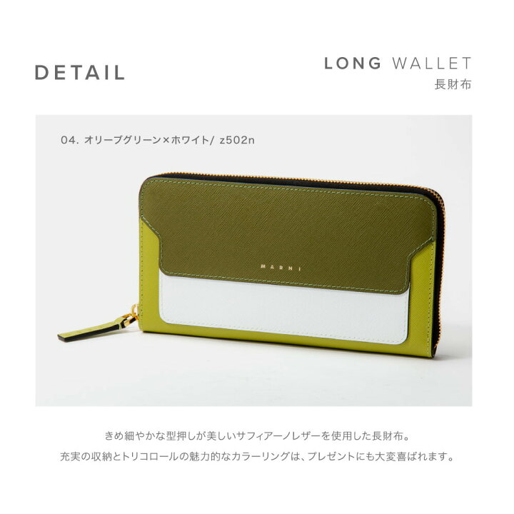 楽天市場】マルニ MARNI 長財布 PFMOE11U11 LV520 レディース 財布 