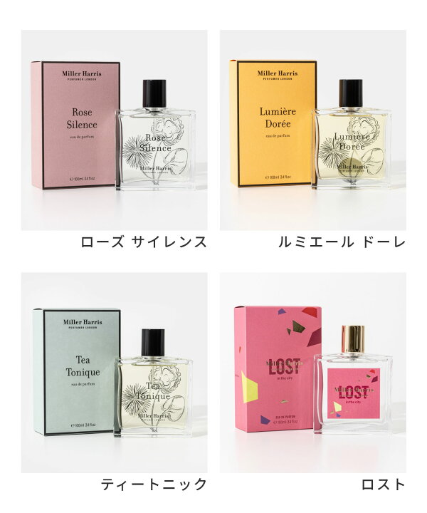 楽天市場】ミラーハリス Miller Harris オードパルファム 100ml ユニ 