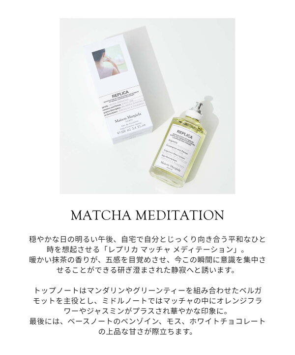 楽天市場】メゾン マルジェラ MAISON MARGIELA レプリカ マッチャ 