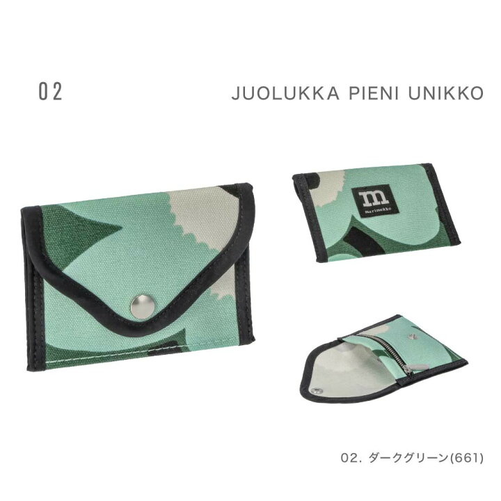 楽天市場】マリメッコ Marimekko 小銭入れ JUOLUKKA レディース 財布 