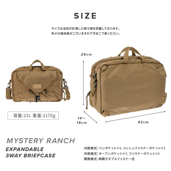 楽天市場】ミステリーランチ MYSTERY RANCH ブリーフケース バック 