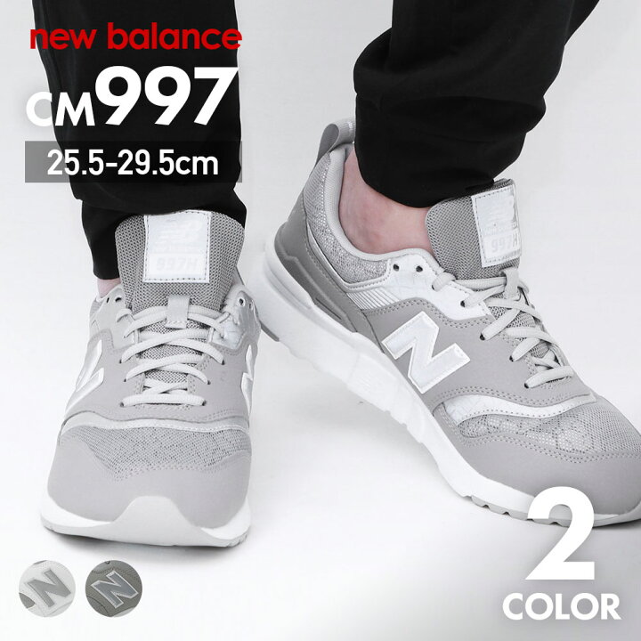 楽天市場 ニューバランス メンズ スニーカー Newbalance Cm997hfj Cm997hfk 軽量 Nb 997h 男性 大人 シンプル ランニング ジョギング シューズ メンズスニーカー グレー ホワイト 全2色 25 5cm 29 5cm 26 27 28 29 大きいサイズ Ublanc