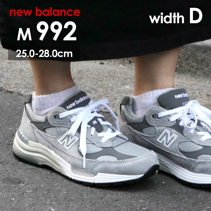 楽天市場 ニューバランス New Balance M992gr スニーカー 992 メンズ シューズ M992 ランニングシューズ 復刻 Gray スウェード ワイズ D Width D スポーツ アウトドア 普段使い グレー 25 28cm Ublanc