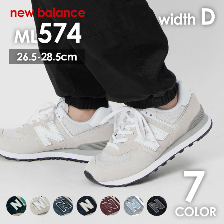 楽天市場 最大4000円offクーポン 7 1 10 00 7 14 9 59 ニューバランス 574 Newbalance Ml574 メンズ スニーカー 男性用 ニューバランススニーカー メンズスニーカー カジュアル ランニング ジョギング 黒 ブラック グレー ホワイト 白 26cm 29 5cm 27cm 28cm 29cm