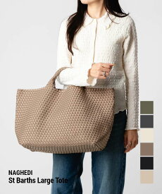ナゲディ NAGHEDI St Barths Large Tote セント バルト ラージ トート SN03014LD トートバッグ メッシュ ネオプレン 編み込み レディース バッグ