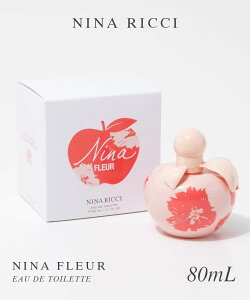 �j�i���b�` NINA RICCI �j�i �t���[�� EDT 80ml NINA FLEUR ���f�B�[�X �I�[�h�g���� �V�g���X �v���[���g �M�t�g �a���� �t���O�����X ����