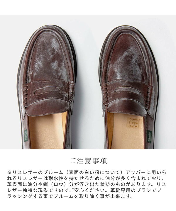 楽天市場】パラブーツ PARABOOT 99413 ビジネスシューズ REIMS ランス 