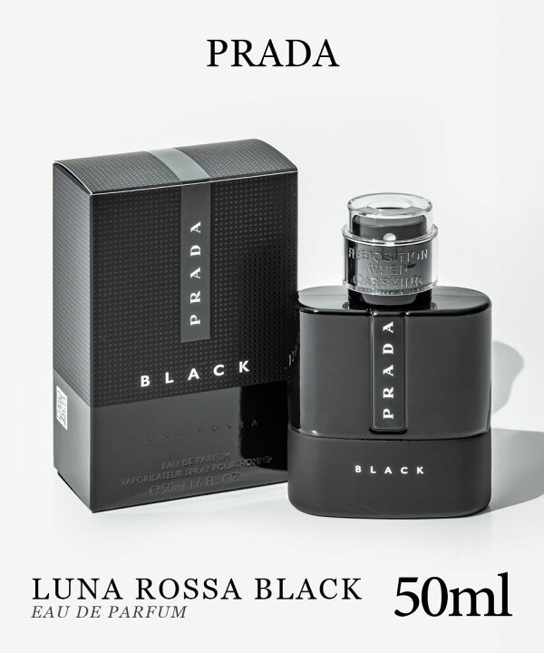楽天市場】プラダ PRADA ルナロッサ ブラック EDP 50ml 