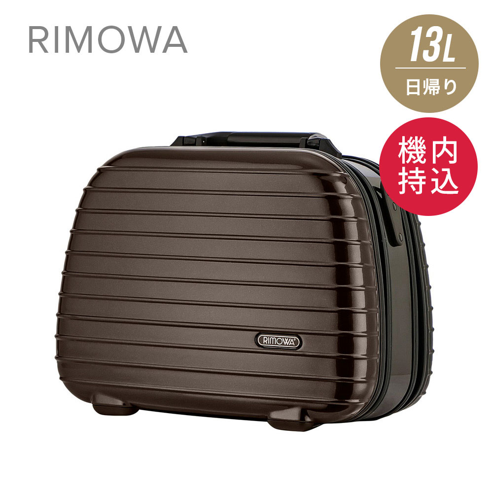 リモワ RIMOWA SALSA DELUXE スーツケース 13L 機内持ち込み キャリーバッグ キャリーケース サルサデラックス  ビューティーケース 830.38.33.0 グラニト ブラウン 100席未満 日帰り | UBLANC