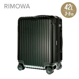 リモワ RIMOWA BOSSA NOVA スーツケース 42L キャリーバッグ キャリーケース ボサノバ グリーン 3泊~5泊 870.56.40.4