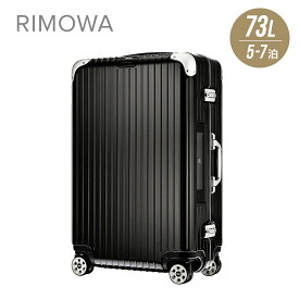 リモワ RIMOWA LIMBO スーツケース 73L キャリーバッグ キャリーケース リンボ ブラック 5泊～7泊 882.70.50.5