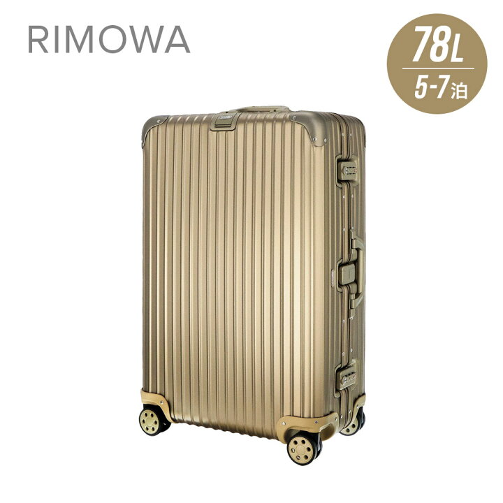 楽天市場】リモワ RIMOWA TOPAS TITANIUM スーツケース 78L キャリー  