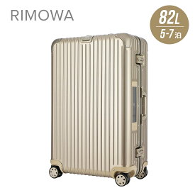 リモワ RIMOWA TOPAS TITANIUM スーツケース 82L キャリーケース キャリーバッグ トパーズ チタニウム TSAロック 電子タグ搭載 e-tag 1週間 5~7泊 924.73.03.5