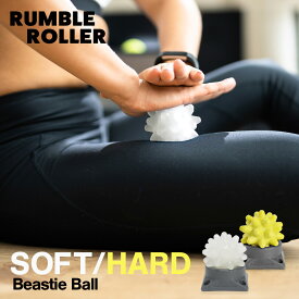 ランブルローラー RUMBLE ROLLER ビースティボール ソフトフォーム ハードフォーム 【 ビースティ ボール ソフト ハード マッサージ ボール 筋膜 筋肉 リリース 筋膜はがし マッサージ ダイエット トレーニング 】