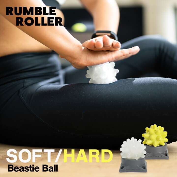楽天市場 ランブルローラー Rumble Roller ビースティボール ソフトフォーム ハードフォーム ビースティ ボール ソフト ハード マッサージ ボール 筋膜 筋肉 リリース 筋膜はがし マッサージ ダイエット トレーニング Ublanc
