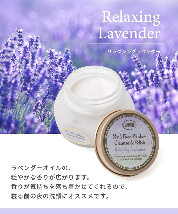 楽天市場】SABON サボン フェイスポリッシャー 200mL 2IN1 FACE 