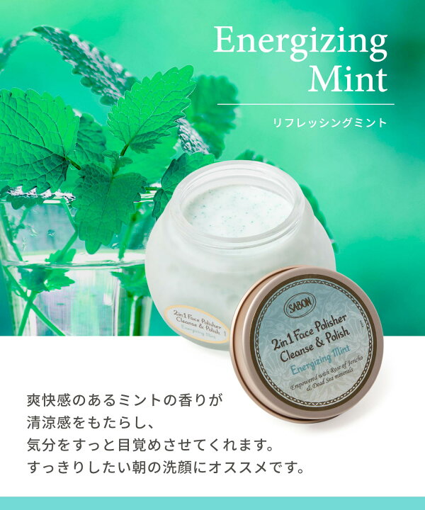 楽天市場】SABON サボン フェイスポリッシャー 200mL 2IN1 FACE 