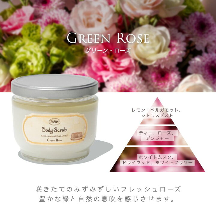 楽天市場】【2点で送料無料】 サボン SABON 600g BODY SCRUB LARGE 