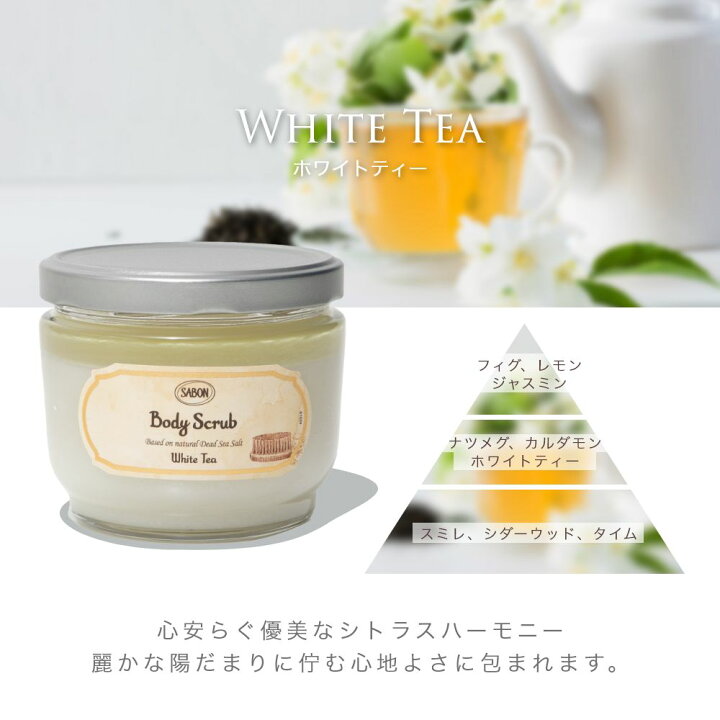 楽天市場】【2点で送料無料】 サボン SABON 600g BODY SCRUB LARGE 