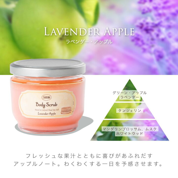 楽天市場】【2点で送料無料】 サボン SABON 600g BODY SCRUB LARGE 