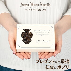 サンタマリアノヴェッラ ポプリ ホビーの人気商品 通販 価格比較 価格 Com