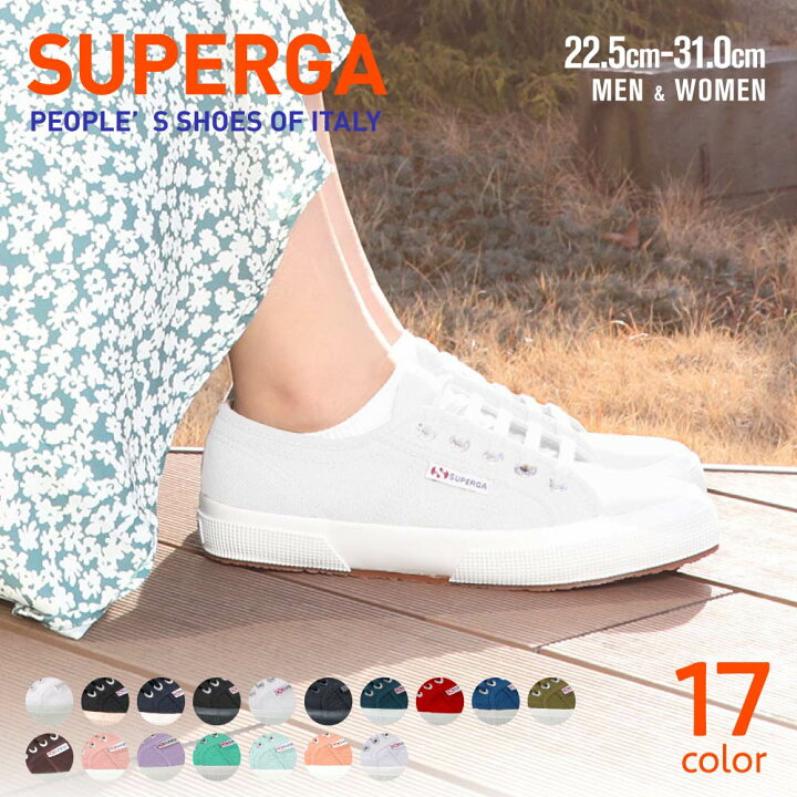 楽天市場 スペルガ Superga スニーカー 2750 Cotu Classic シューズ キャンバス カジュアル ローカット ホワイト ブラック ネイビー ブルー レッド グリーン ピンク 全17色 22 5cm 30 0cm 大きいサイズ S Ublanc
