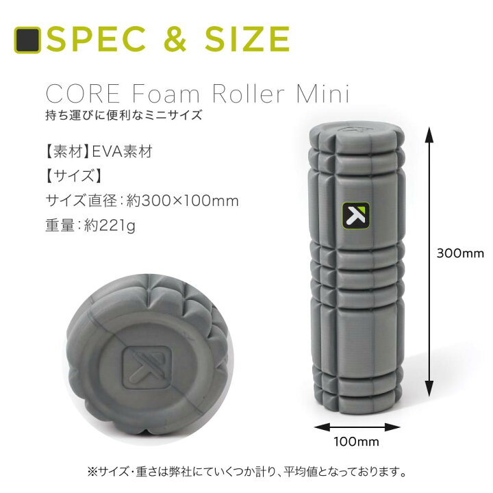 楽天市場】トリガーポイント TRIGGER POINT コアフォームローラー ミニ