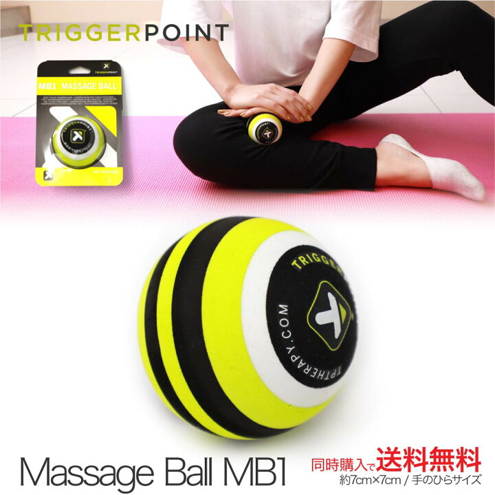 楽天市場 まとめ買いで送料無料 トリガーポイント マッサージボール 筋膜リリース 筋膜はがし 筋膜ローラー Triggerpoint Mb1 直径6 5cm 腰 脚 腕 背中 肩 こり セルフ Eva ヨガ マッサージ ギフト プレゼント Ublanc